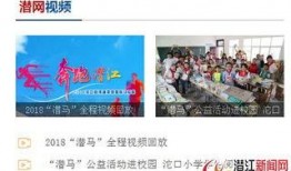 今日长沙爆料新闻视频回放,揭秘某神秘事件真相